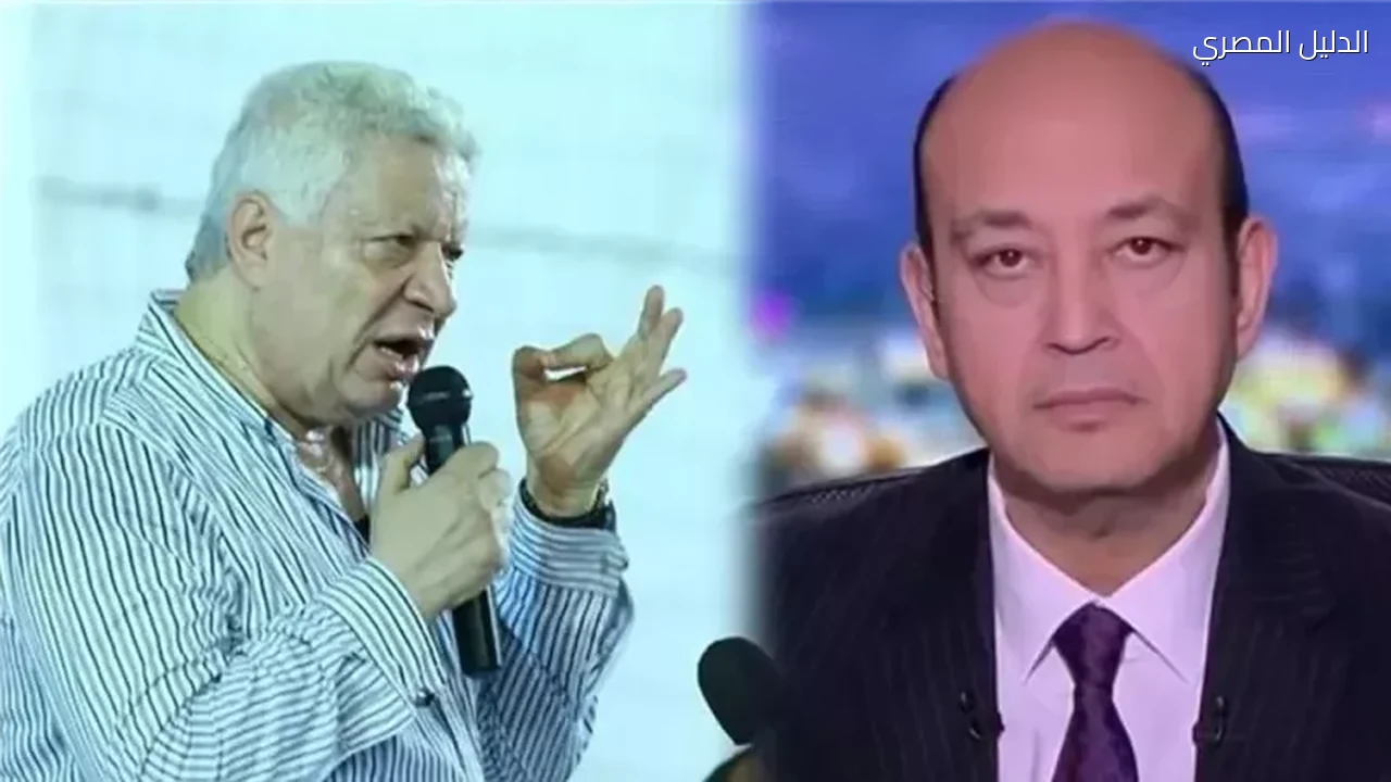 محاكمة عمرو أديب في قضية سب وقذف مرتضى منصور اليوم