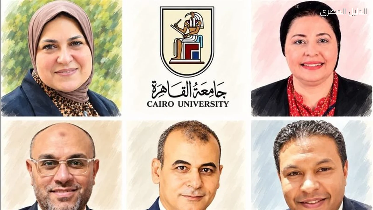 جامعة القاهرة تعين قيادات أكاديمية وإدارية جديدة