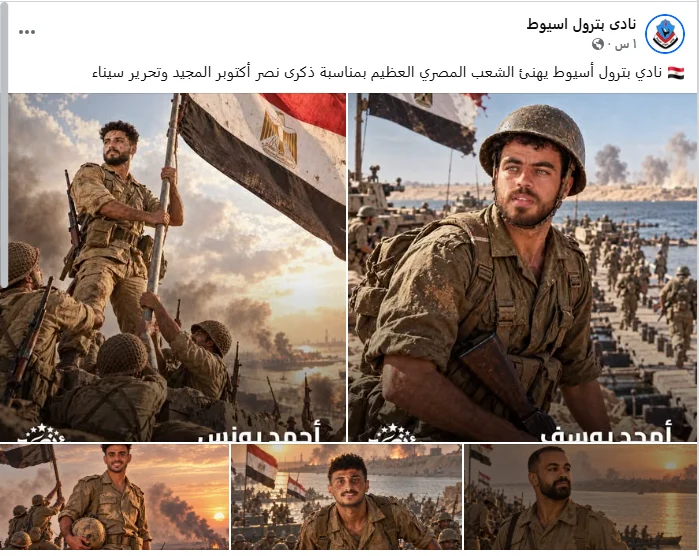 بترول اسيوط