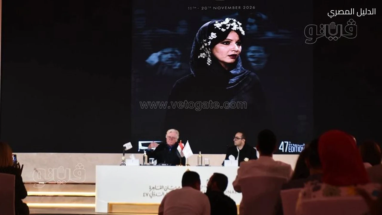 مهرجان القاهرة السينمائي يعلن برنامج العروض الخاصة