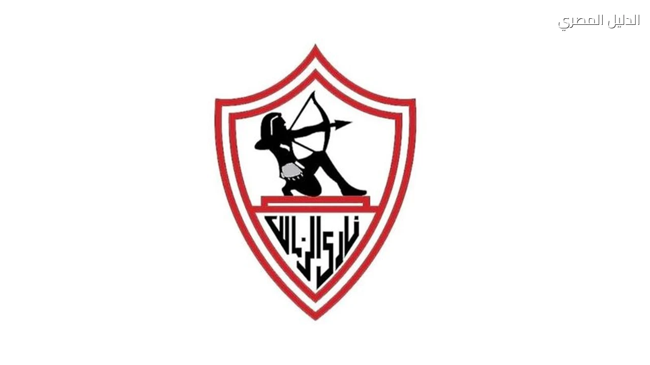 الزمالك يشكو جماهير الأهلي ورابطة الأندية بعد القمة