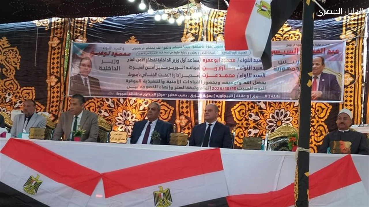 أسيوط إنهاء الخصومة بين عائلتي الأزرق والبيجاوي