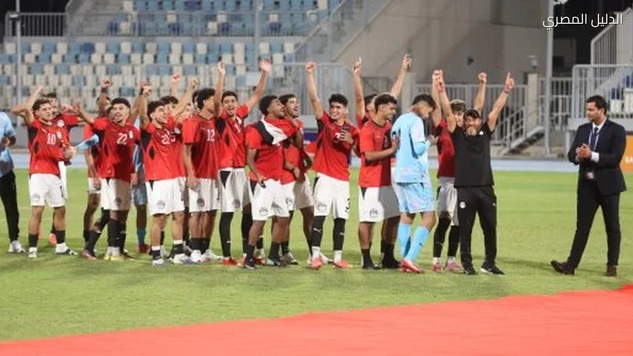 بمشاركة مصر.. موعد كأس الأمم الأفريقية للشباب تحت 20 سنة فى غانا