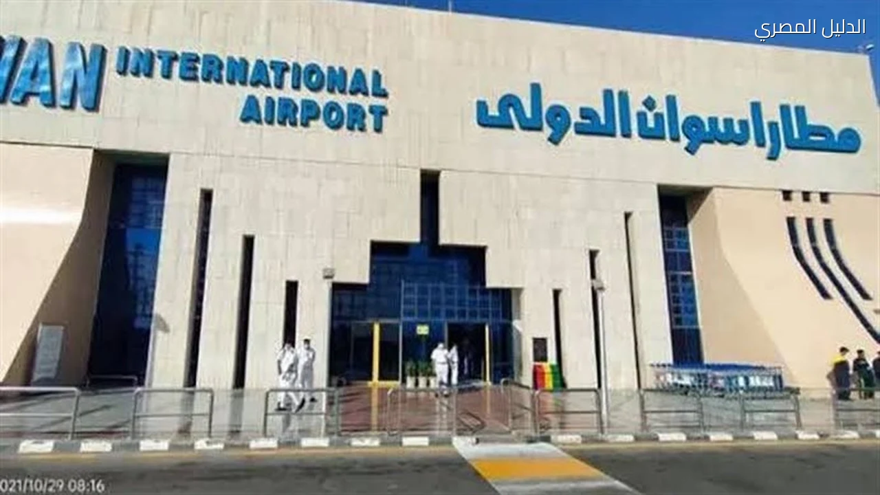 تجديد ترخيص مطارَي أسوان وأسيوط الدولي لمدة ثلاث سنوات