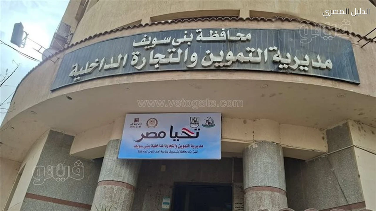 تحرير 533 محضرًا تموينيًا في حملات ببني سويف
