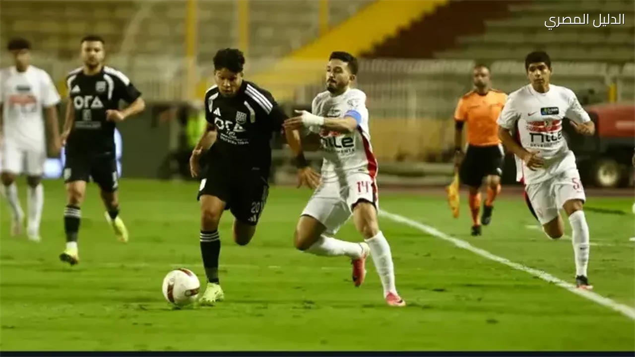 ترتيب مجموعة الزمالك بعد الجولة الأولى في كأس عاصمة مصر