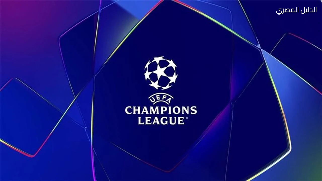 ترتيب هدافي دوري أبطال أوروبا قبل الجولة الثانية