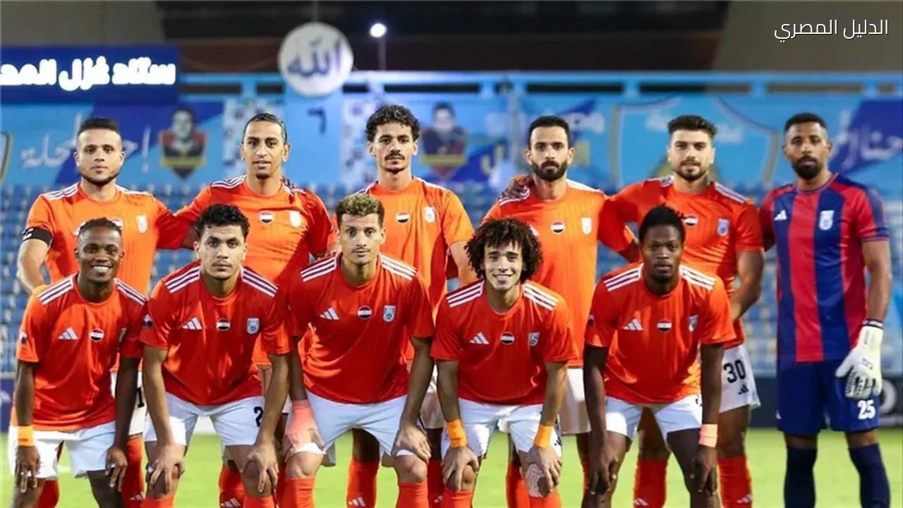 تشكيل أبو قير للأسمدة أمام المصري البورسعيدي في الدوري الممتاز