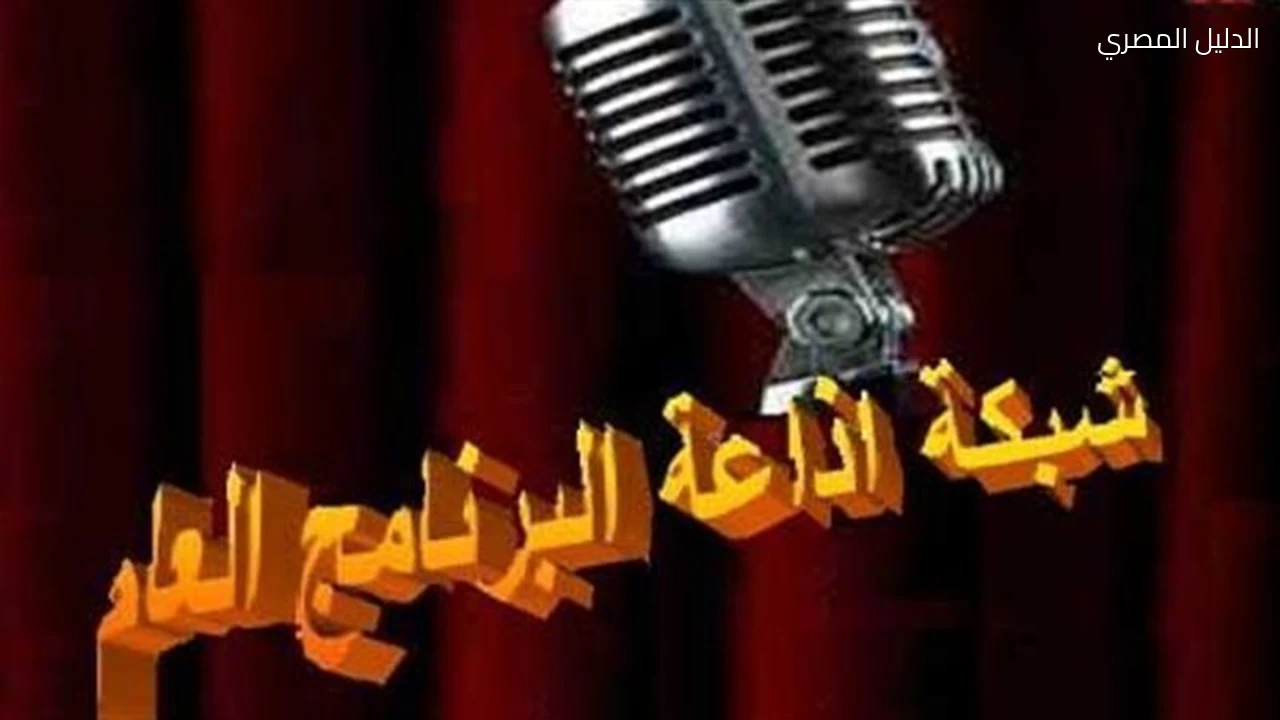منتدى مصر على إذاعة البرنامج العام بتغطية خاصة