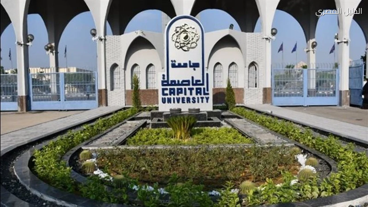 جامعة العاصمة تبدأ اختيار فرق الحقوق لمسابقتي المحاكاة