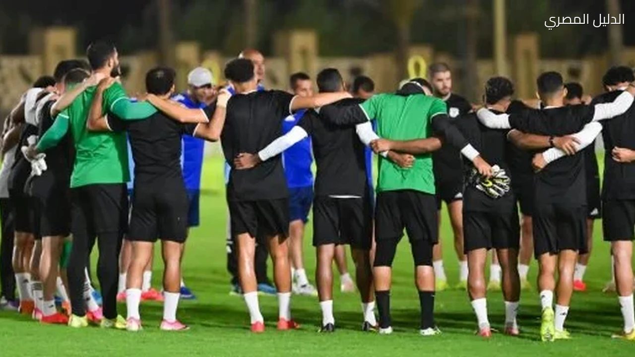 جلسات تحفيزية فى المصري قبل انطلاق رحلة الدفاع عن اللقب بكأس عاصمة مصر
