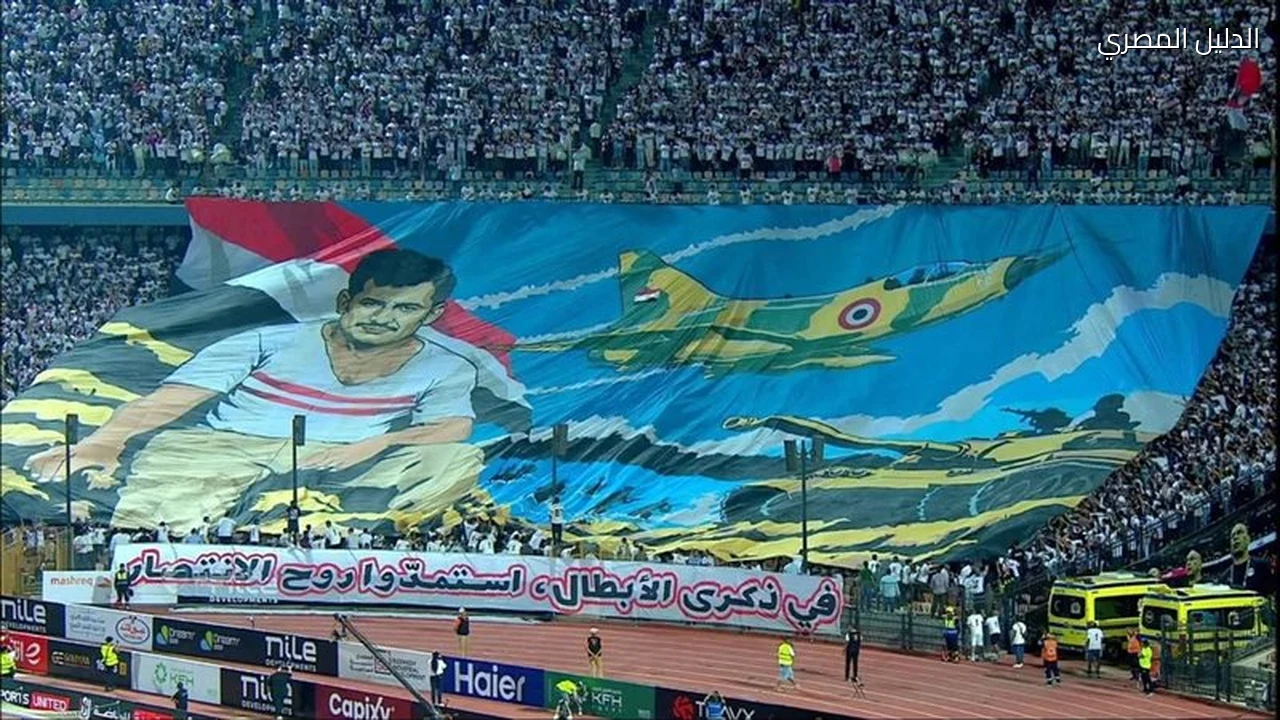 الزمالك يبدع بلوحة فنية احتفالًا بذكرى نصر أكتوبر