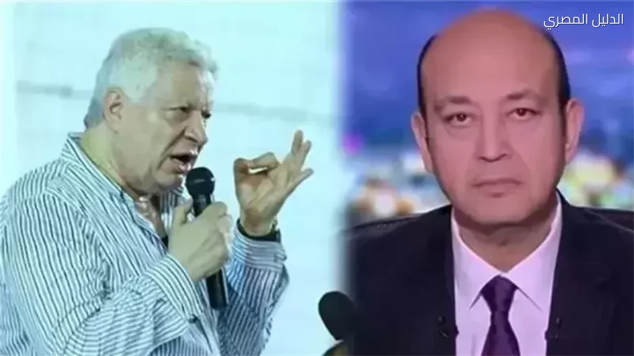 حجز الحكم في محاكمة عمرو أديب بتهمة سب مرتضى منصور