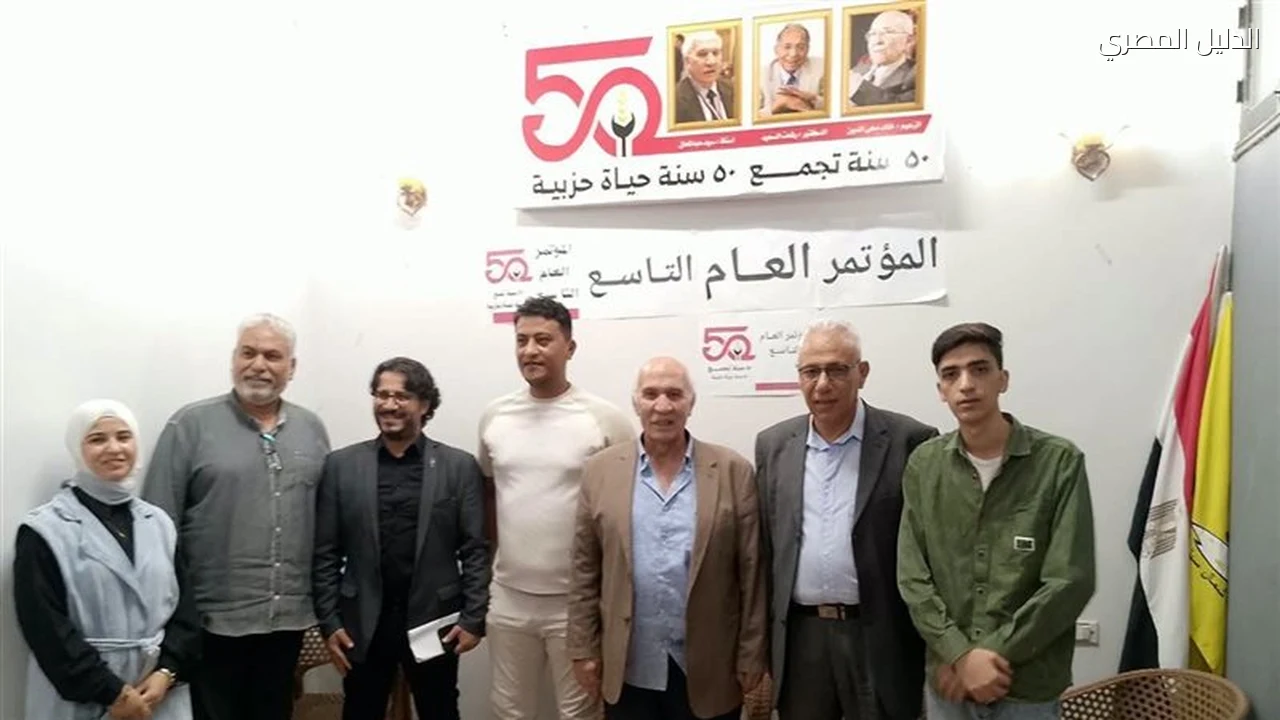 حزب التجمع بشمال سيناء ينتخب قياداته الجديدة