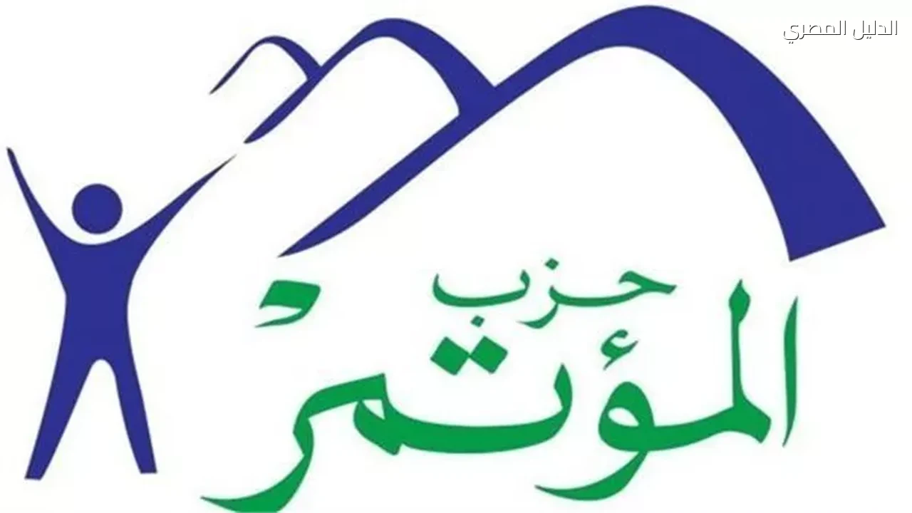 حزب المؤتمر يعلن دعم تفويض الرئيس لاتخاذ إجراءات الدفاع عن السعودية