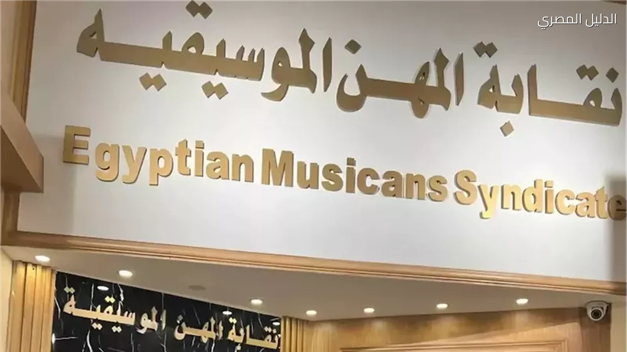 حقيقة تحليل مخدرات لمؤدي المهرجانات شرطا لتصريح الغناء
