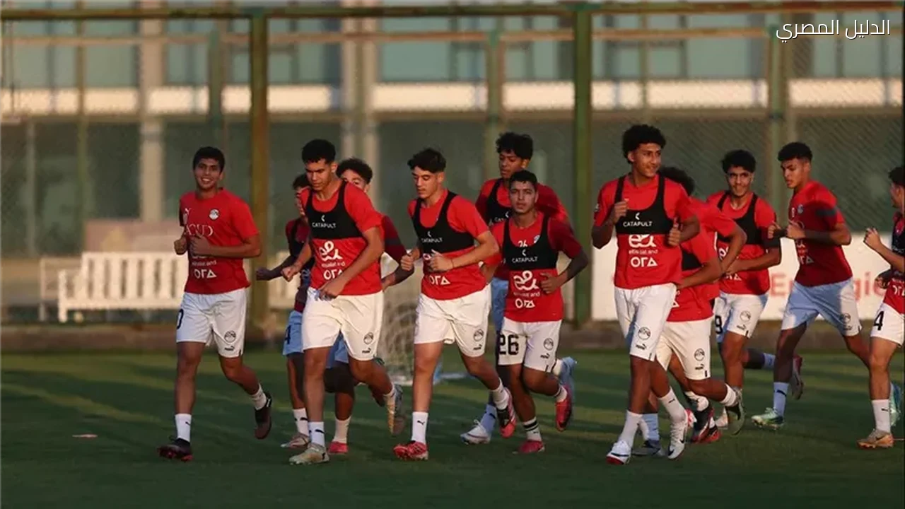 مصر والكويت حكم بحريني يدير مباراة الناشئين غدًا
