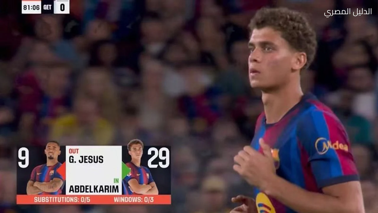 حمزة عبد الكريم يشارك مع برشلونة أمام خيتافي