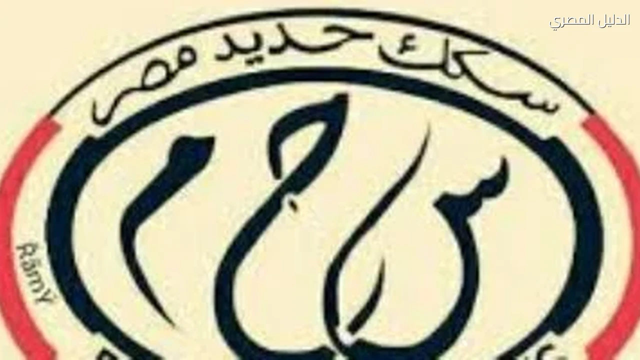 خطوات حجز تذاكر القطارات إلكترونيا لذوي الهمم ومرافقيهم