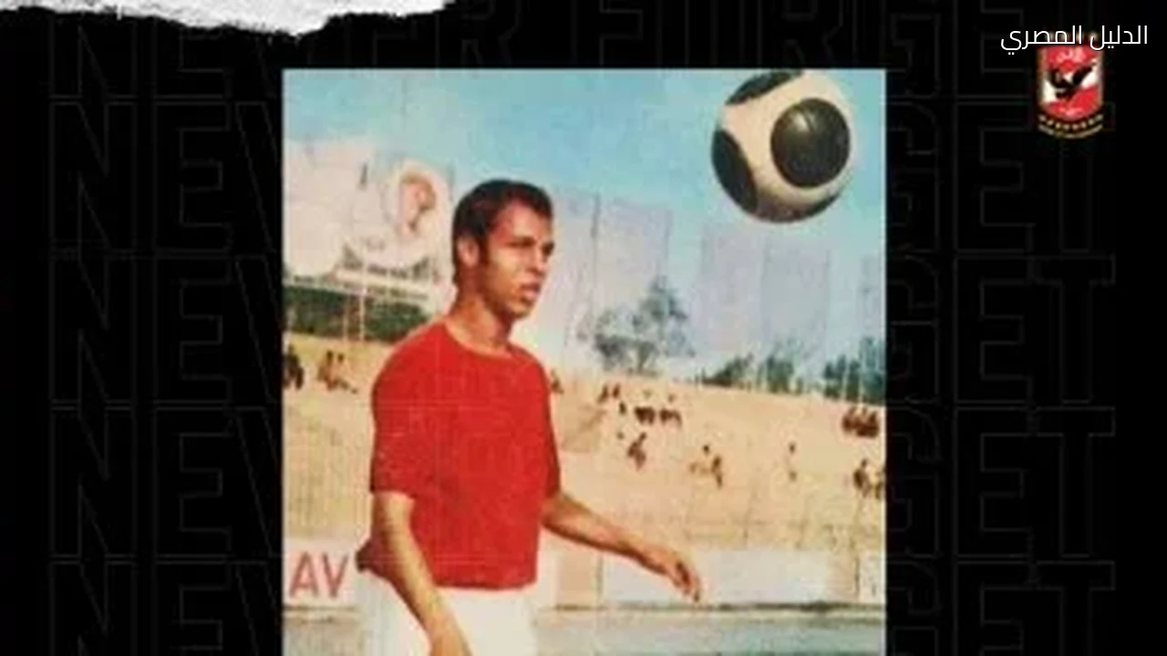 ذكرى تاريخية.. الأهلي يبدأ موسم 72/73 بثلاثية والمايسترو الصغير يظهر لأول مرة