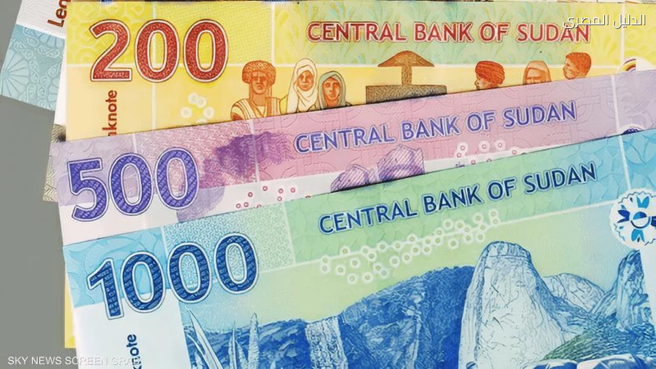 سعر الجنيه السوداني مقابل الدولار في بنك السودان المركزي اليوم