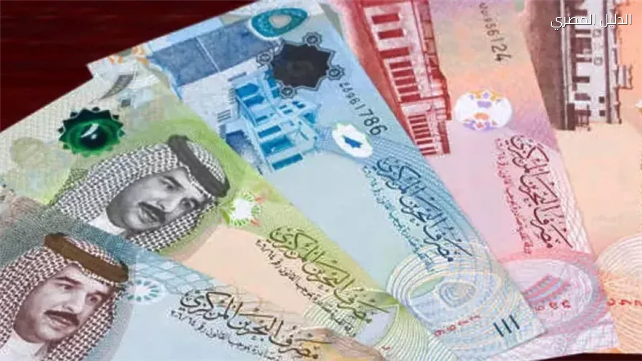 سعر الدينار البحريني في البنك المركزي مساء اليوم السبت
