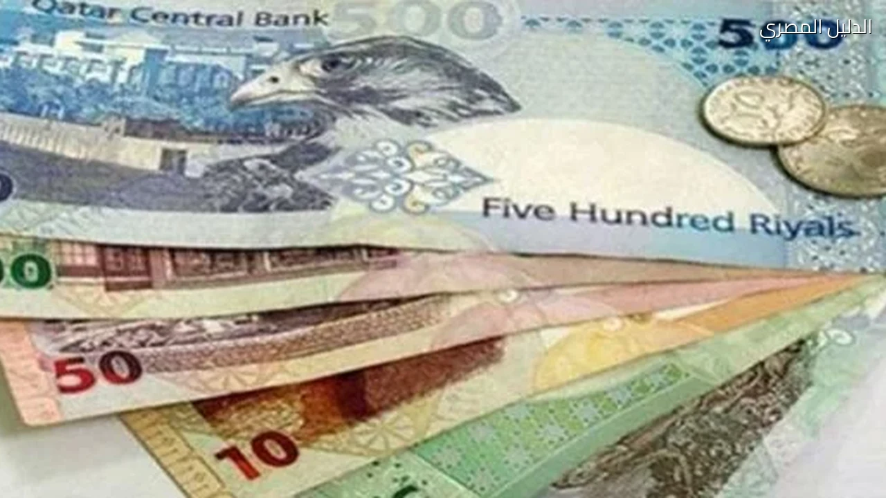 سعر الريال القطرى اليوم الإثنين 5 أكتوبر 2026 فى البنوك الرئيسية