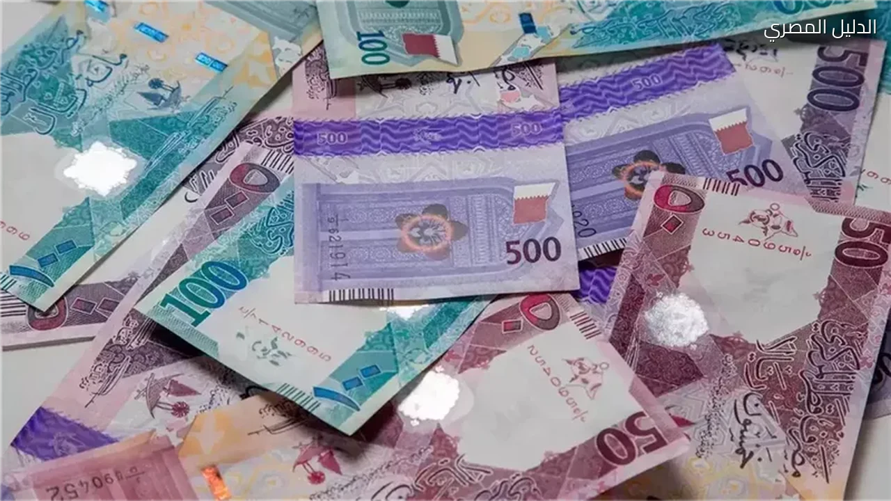 سعر الريال القطري مقابل الجنيه في البنك المركزي اليوم