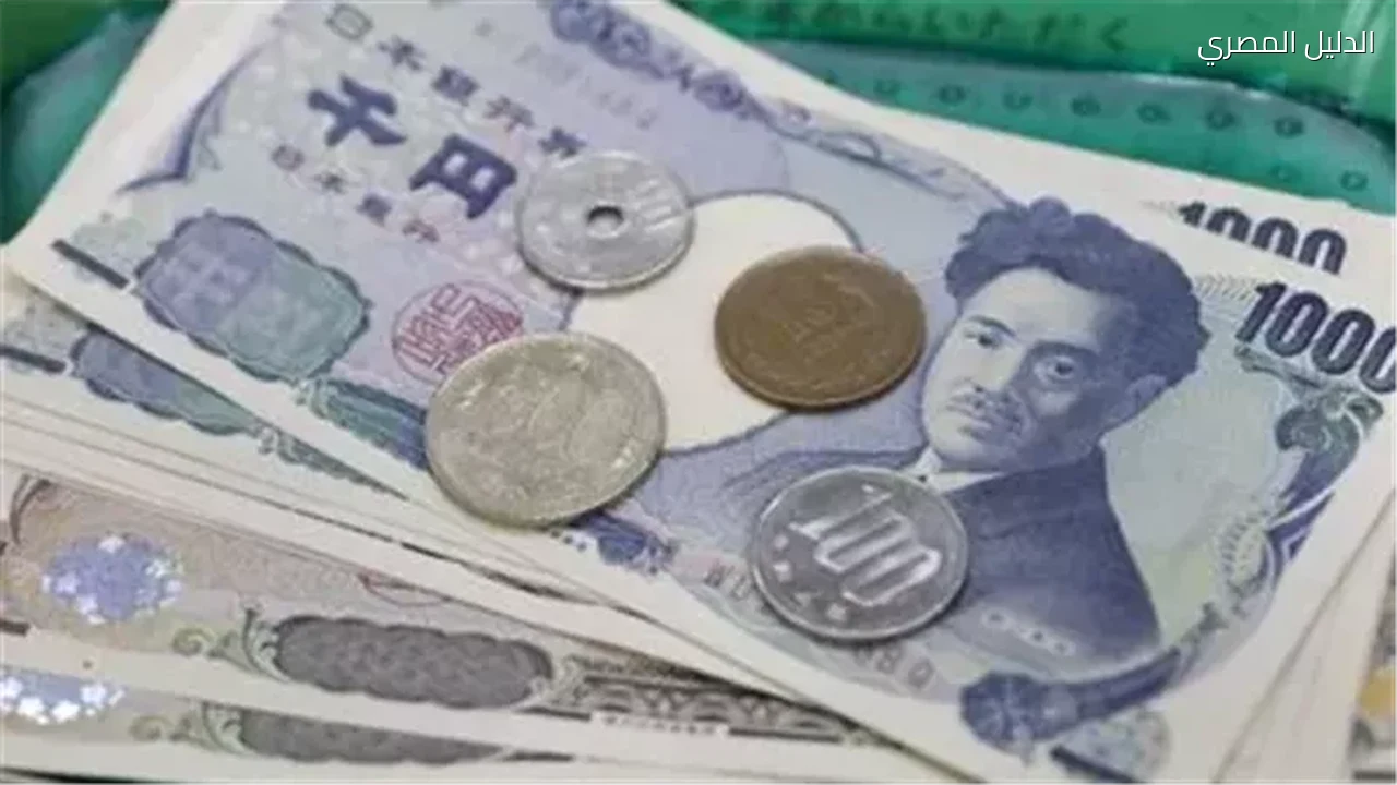 سعر 100 ين ياباني في البنوك المصرية اليوم السبت