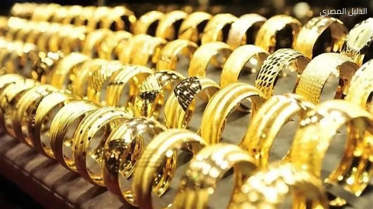 سعر جرام الذهب اليوم عيار 21 يسجل 6165 جنيها