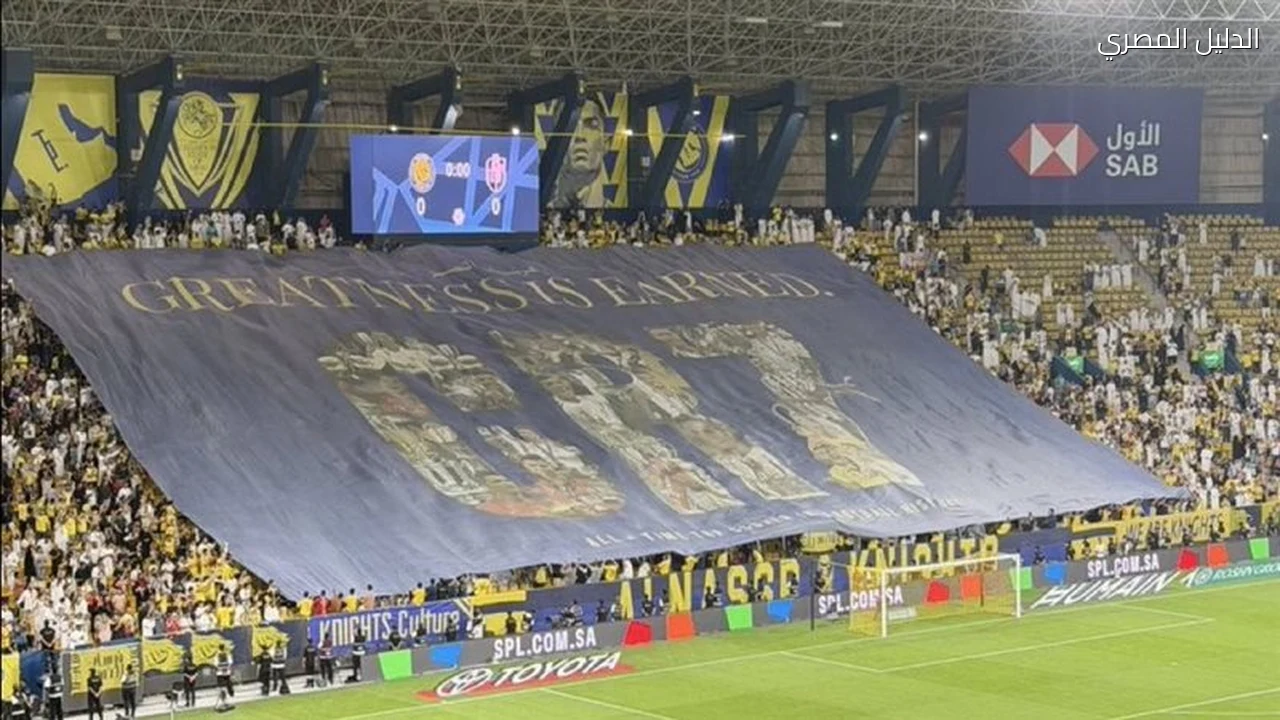 النصر يدعم رونالدو بتيفو جماهيري قبل مواجهة الدرعية