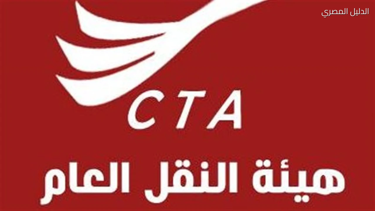 شركات النقل الجماعي تعرض مطالبها على هيئة النقل العام بالقاهرة
