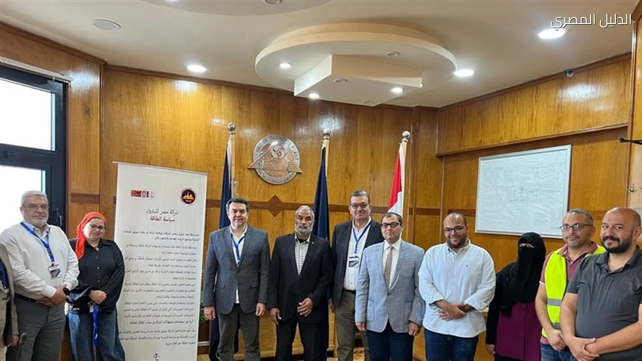 شركة مصر للبترول تحصل على شهادة الأيزو ISO 50001