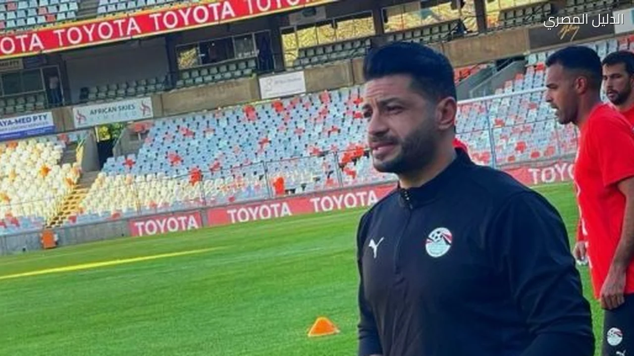 شريف عبد الفضيل: استحضرنا روح أكتوبر لتحفيز اللاعبين أمام الجزائر