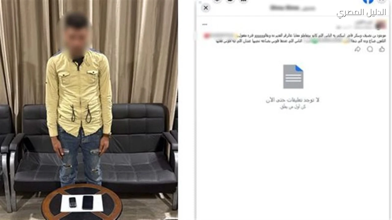 ضبط عامل بالإسكندرية أنشأ صفحة لبيع المخدرات