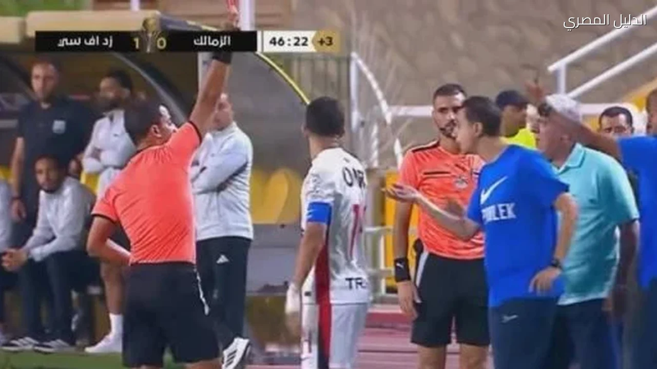 طرد إبراهيم صلاح بعد اعتراضه على الحكم في مباراة الزمالك وزد