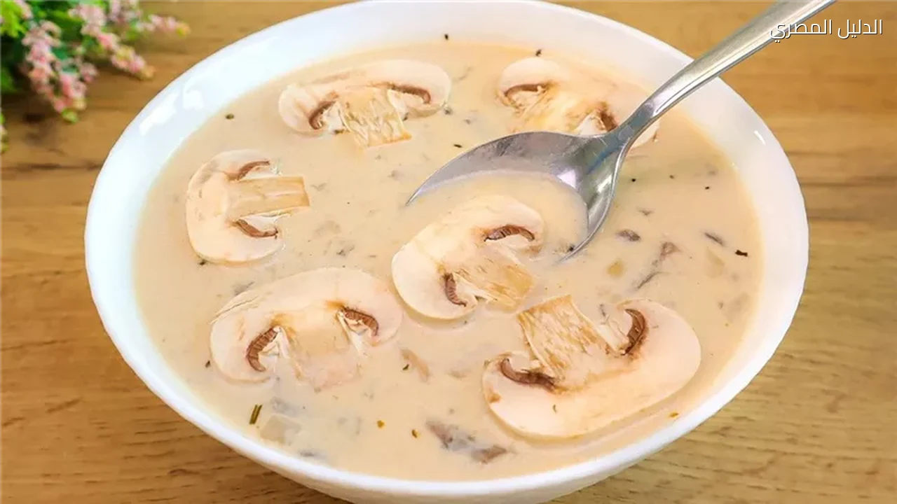 شوربة المشروم بالكريمة طريقة سهلة بمذاق المطاعم