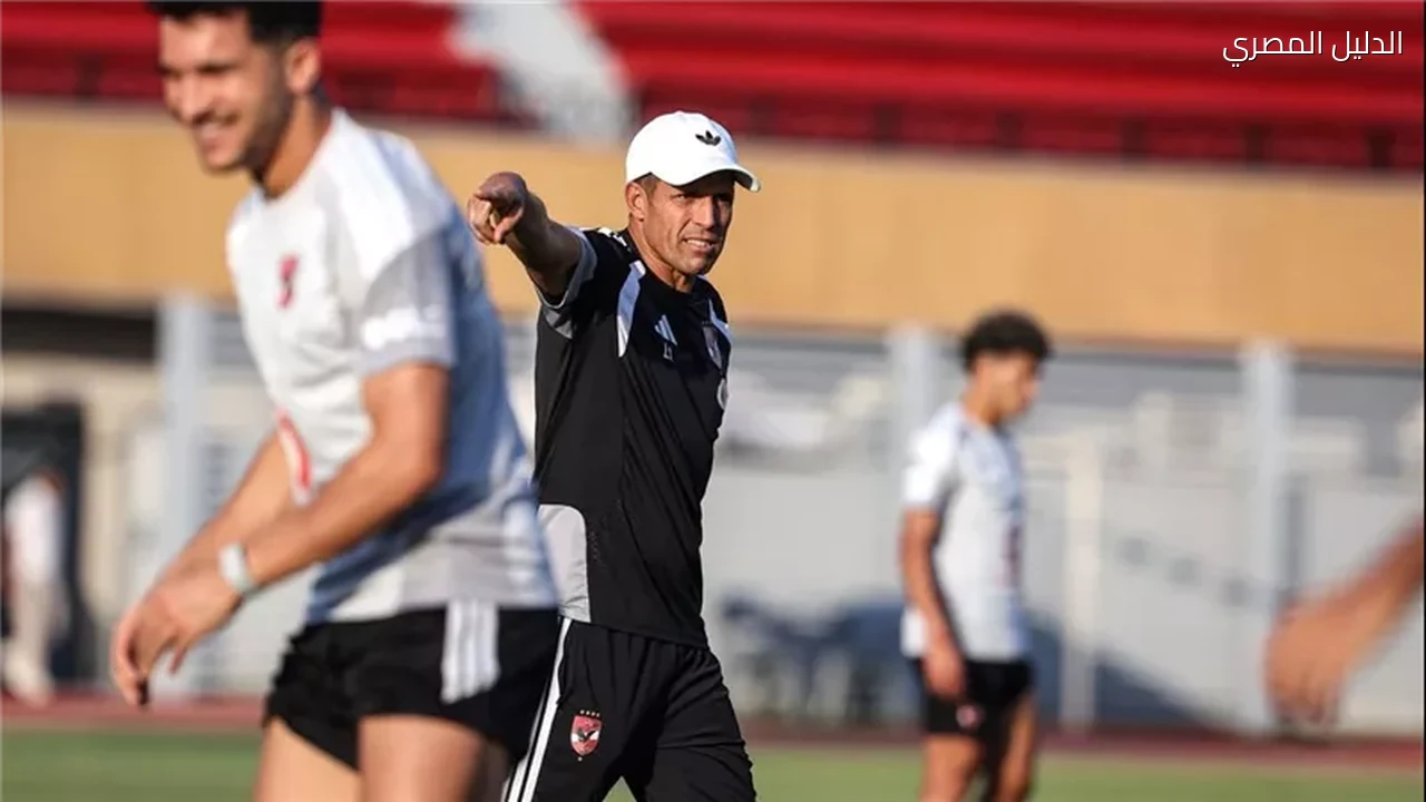 الأهلي يستقر على رباعي الدفاع لعبور القناة