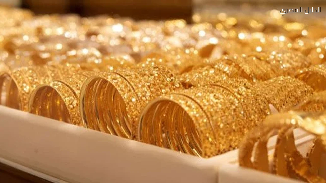 عيار 24 بدون مصنعية بـ 7017 جنيها سعر الذهب اليوم