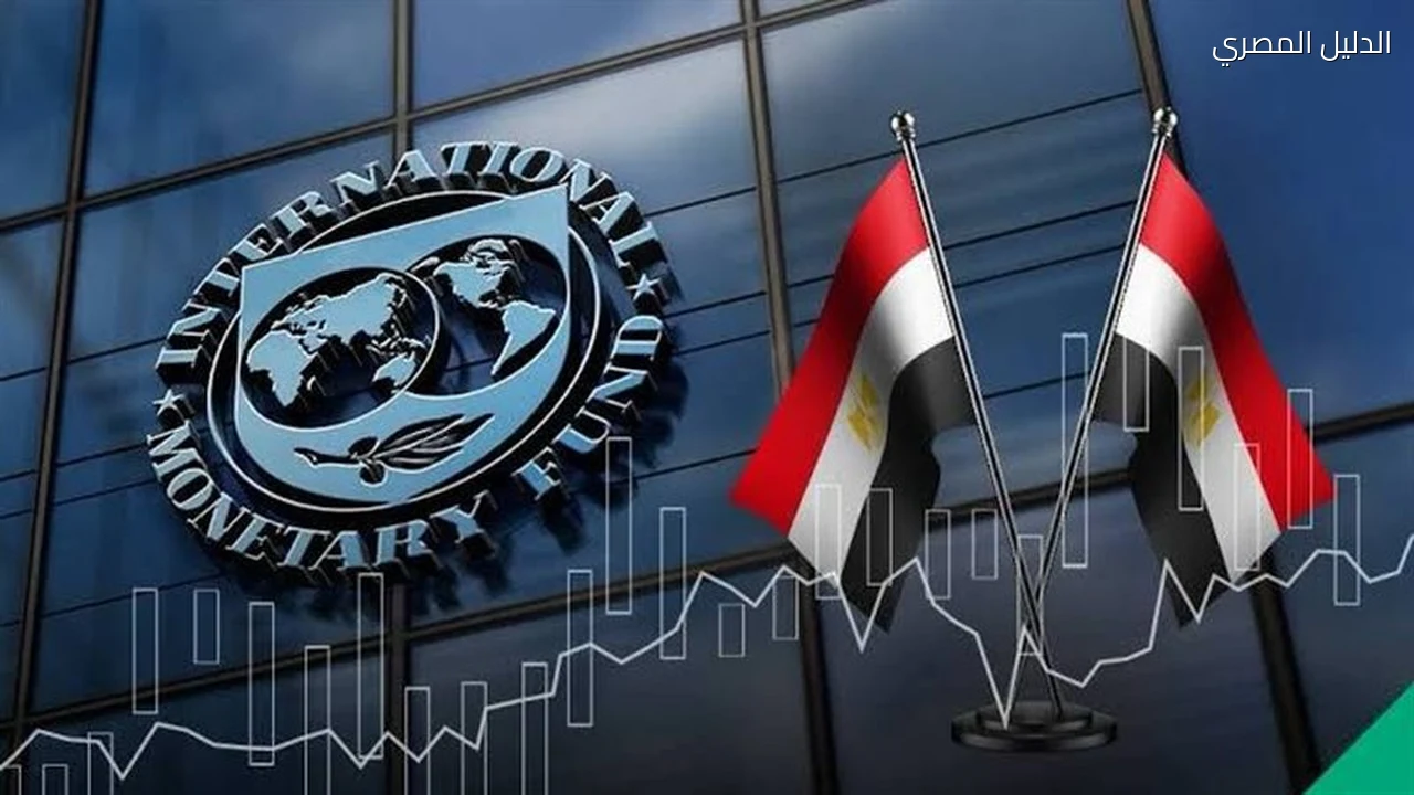 صندوق النقد والبنك الدولي يبدآن اجتماعاتهما السنوية غدا