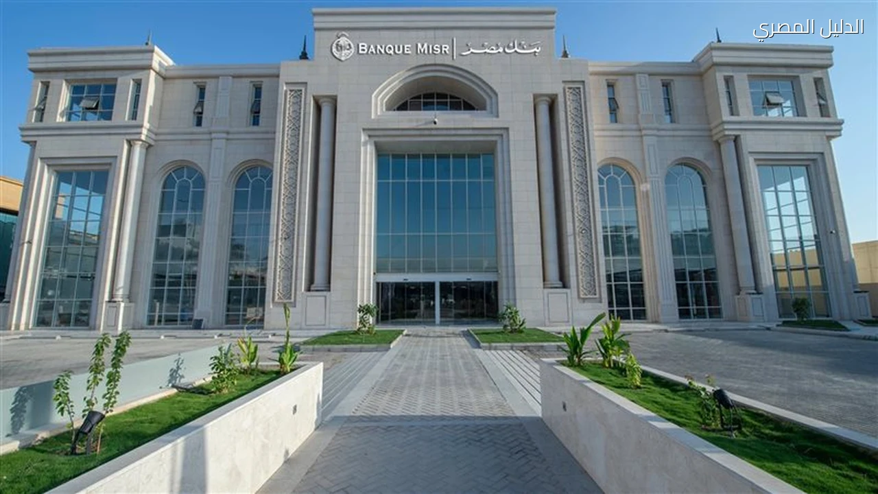 بنك مصر يوضح خدمات الحساب الإسلامي لعملائه