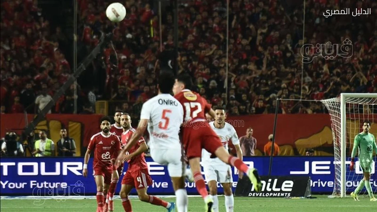 الأهلي والزمالك قبل القمة 133 قائمة المسجلين بقميص الفريقين