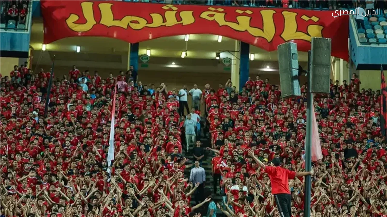 الأهلي والزمالك جماهير القمة تحتفل بذكرى أكتوبر