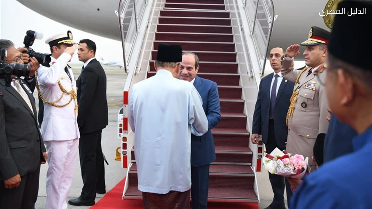 قمة مصرية ماليزية اليوم لتعزيز الشراكة الإستراتيجية