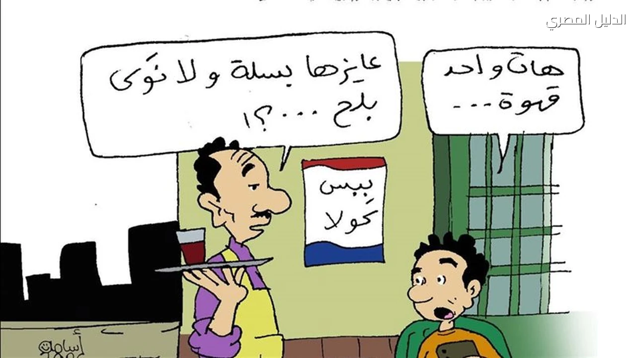 كاريكاتير فيتو لما تكون مدمن قهوة