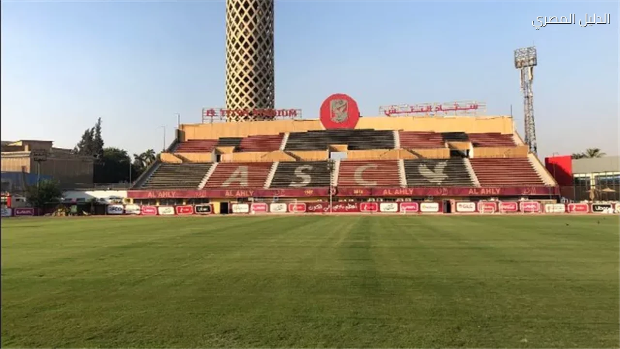 الأهلي ينقل تدريباته إلى فرع مدينة نصر