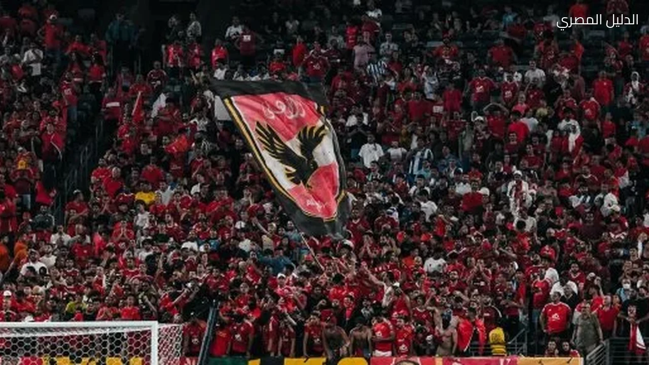 لجنة المباريات بالأهلى تعقد اجتماعاً اليوم