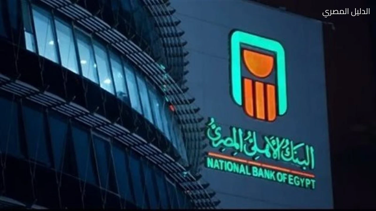 مستندات إصدار بطاقة ميزة في البنك الأهلي