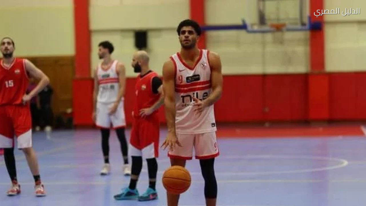 محاولات فى الزمالك لحل أزمة سفر فريق كرة السلة إلى سوريا