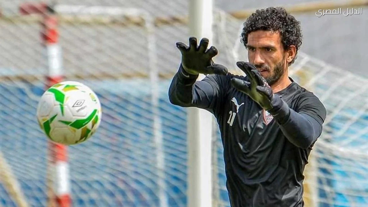 محمد عواد يقترب من حراسة مرمى الزمالك أمام الجيش الرواندي